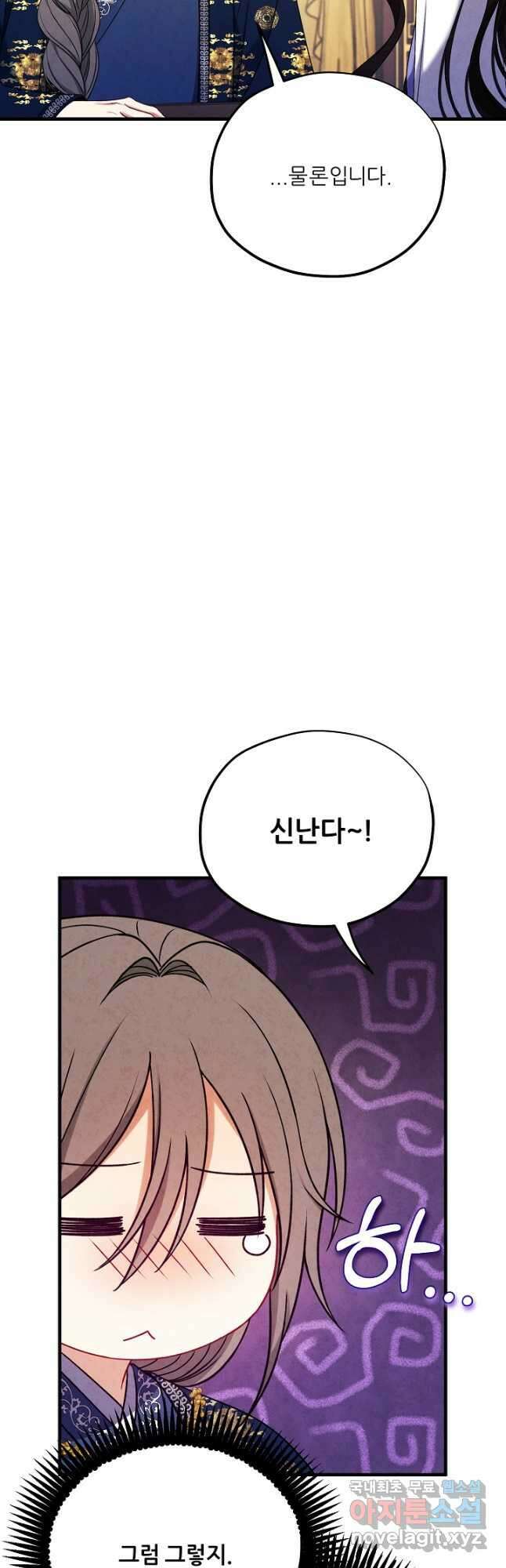 태양의 주인 외전 19화 10