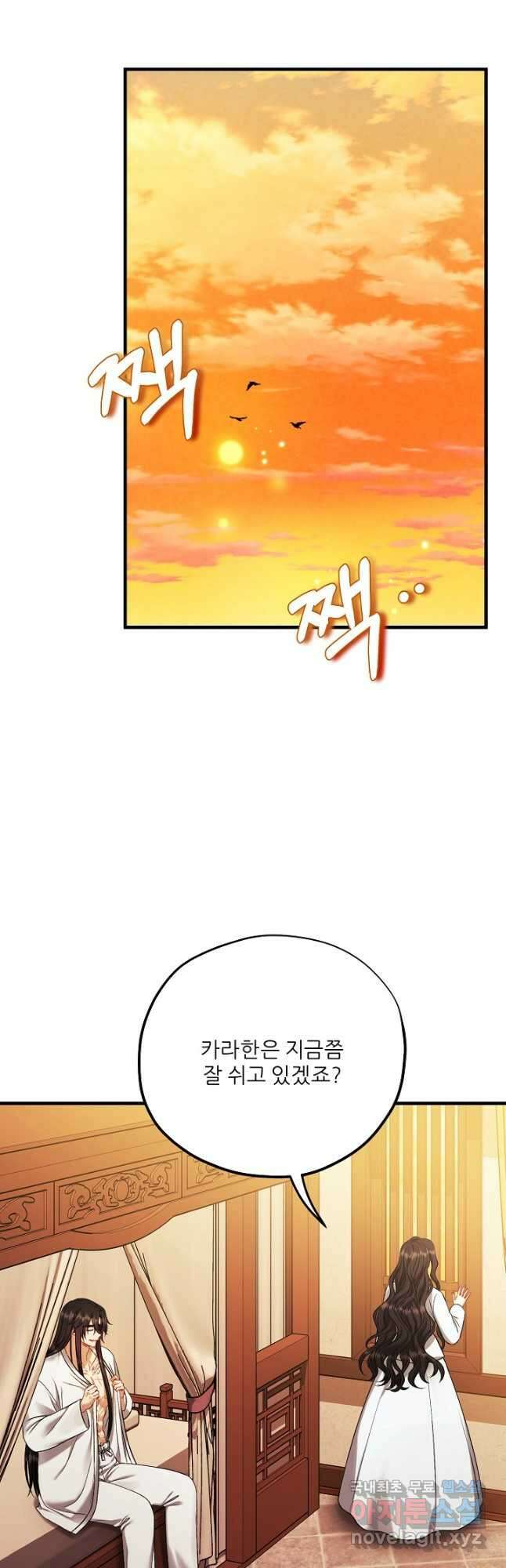 태양의 주인 외전 19화 14