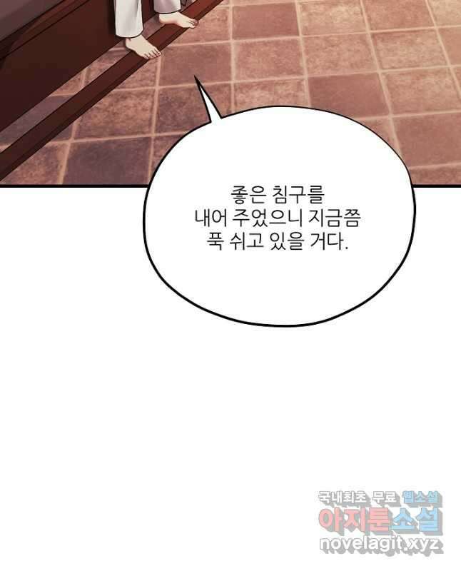 태양의 주인 외전 19화 15