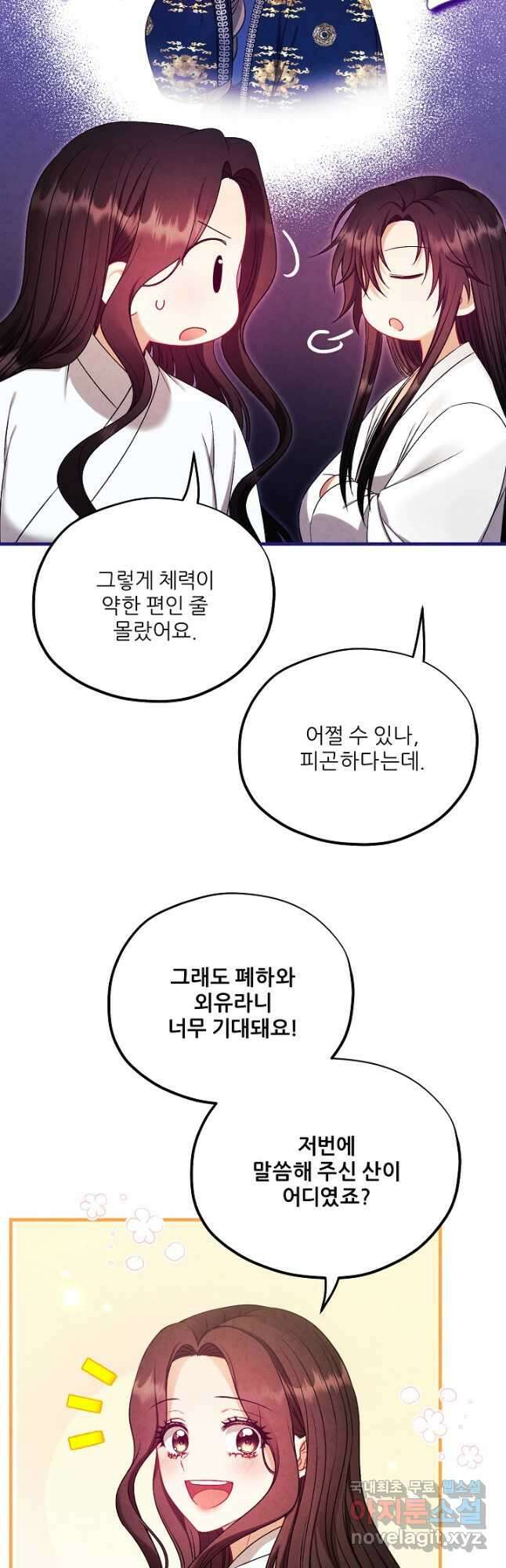 태양의 주인 외전 19화 17