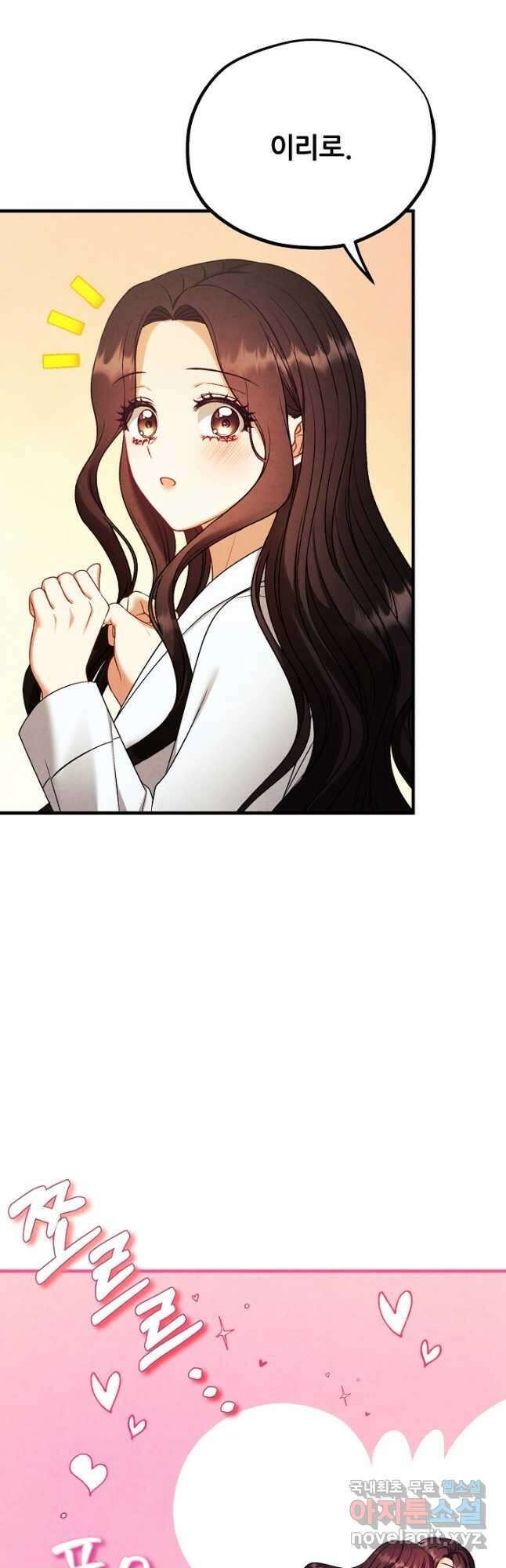 태양의 주인 외전 19화 22