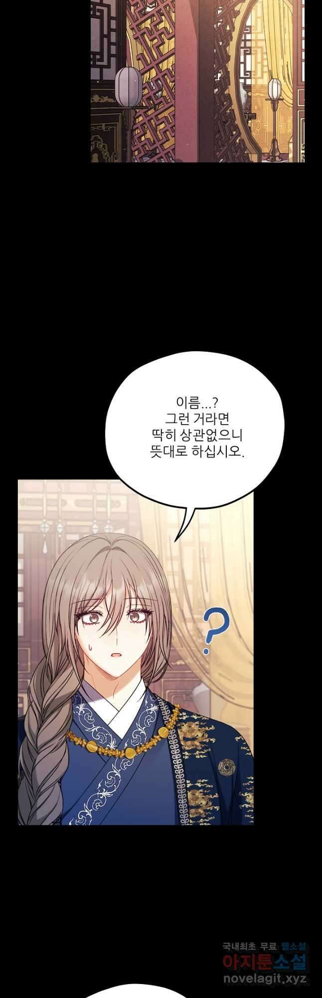 태양의 주인 외전 19화 25