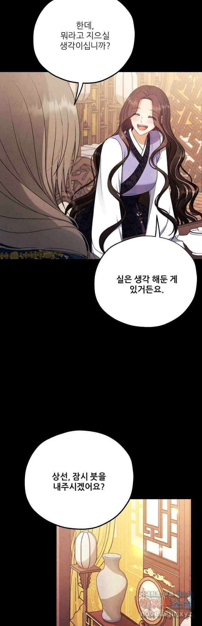 태양의 주인 외전 19화 26