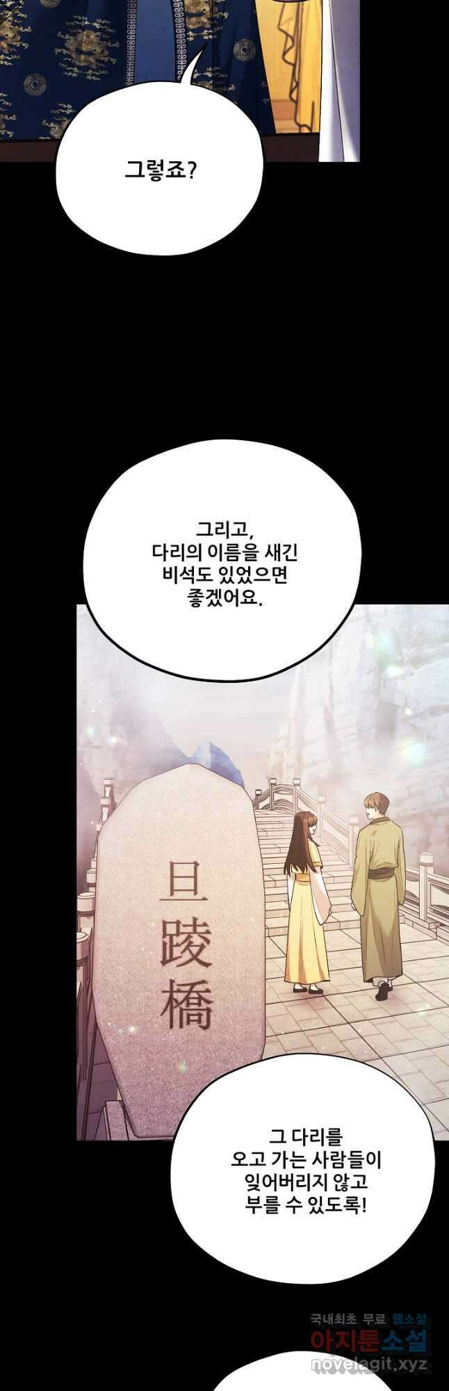 태양의 주인 외전 19화 29