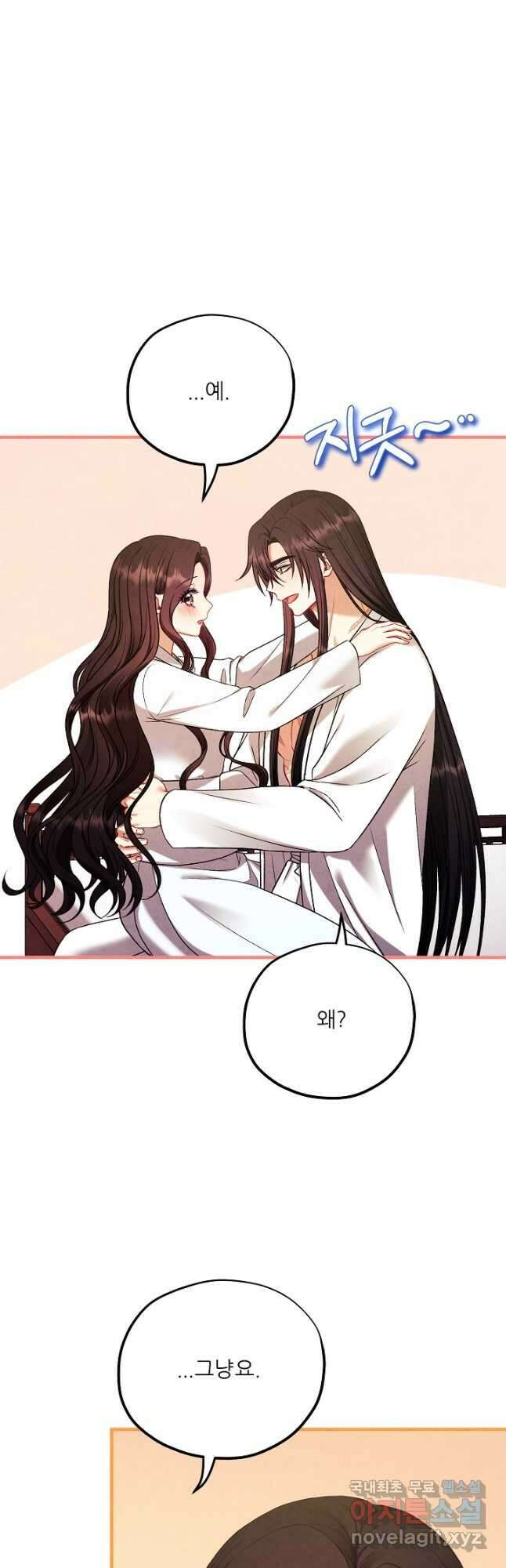 태양의 주인 외전 19화 32