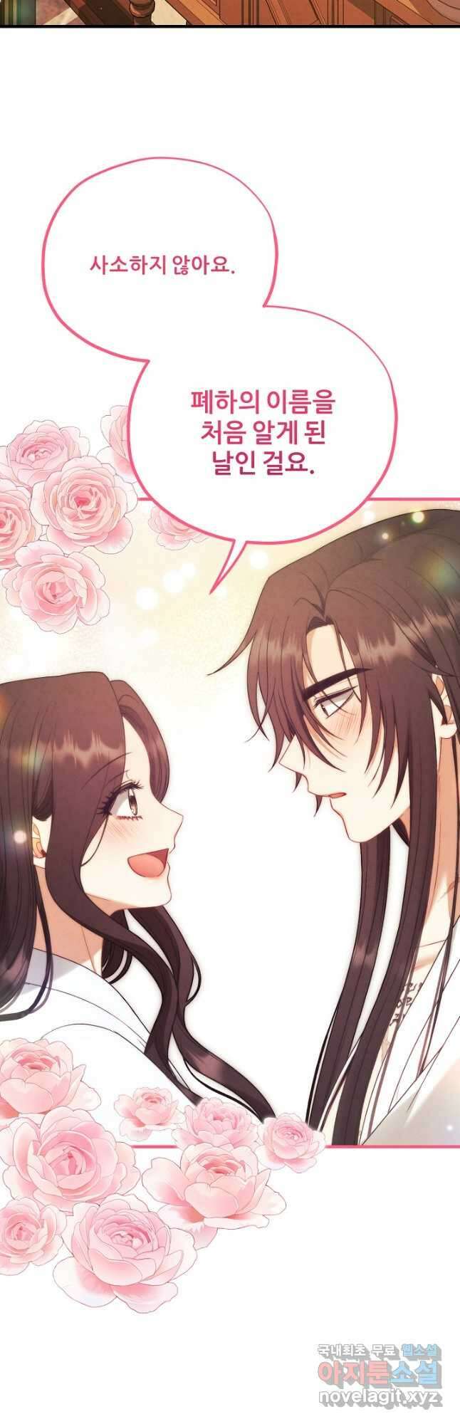 태양의 주인 외전 19화 40