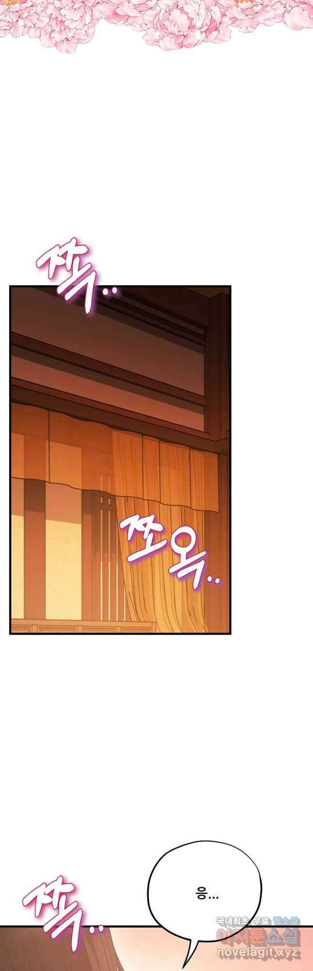 태양의 주인 외전 19화 48