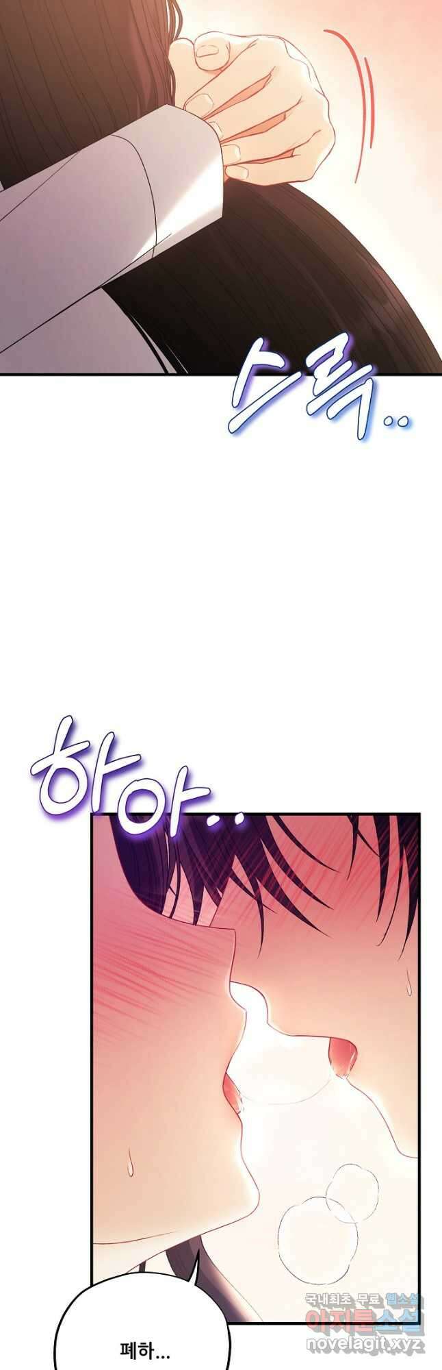 태양의 주인 외전 19화 49