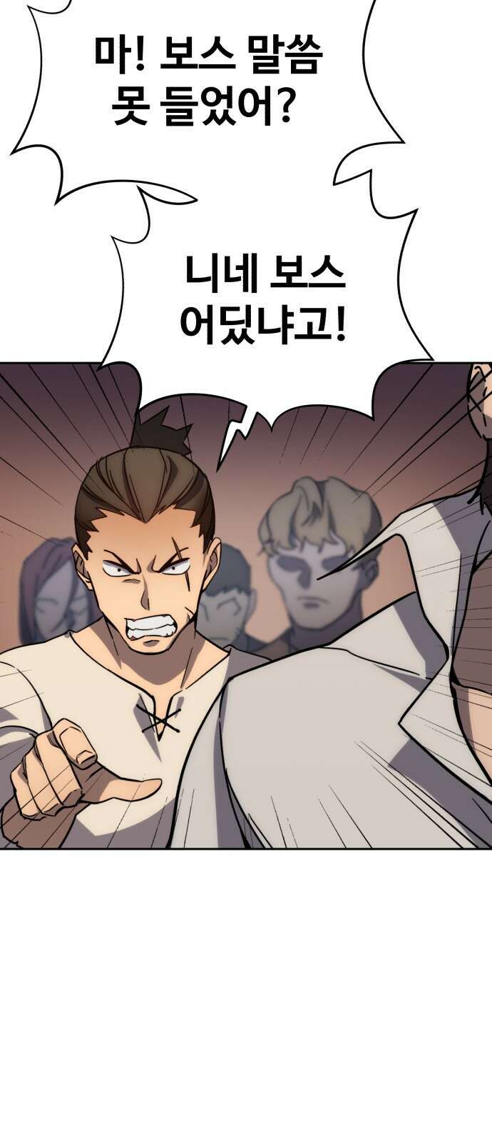 별을 품은 소드마스터 2화 3