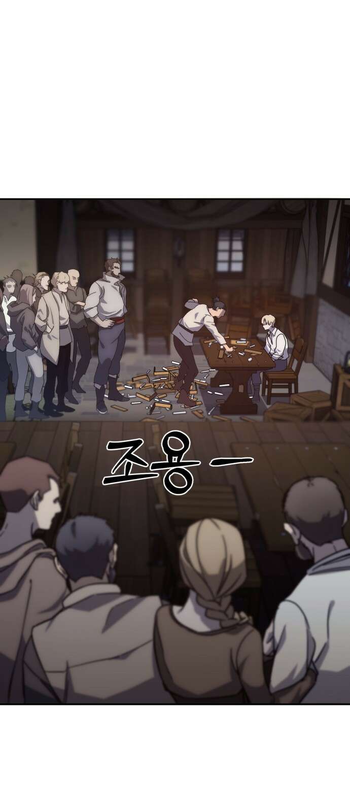 별을 품은 소드마스터 2화 10