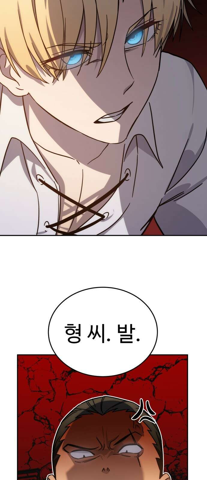 별을 품은 소드마스터 2화 17