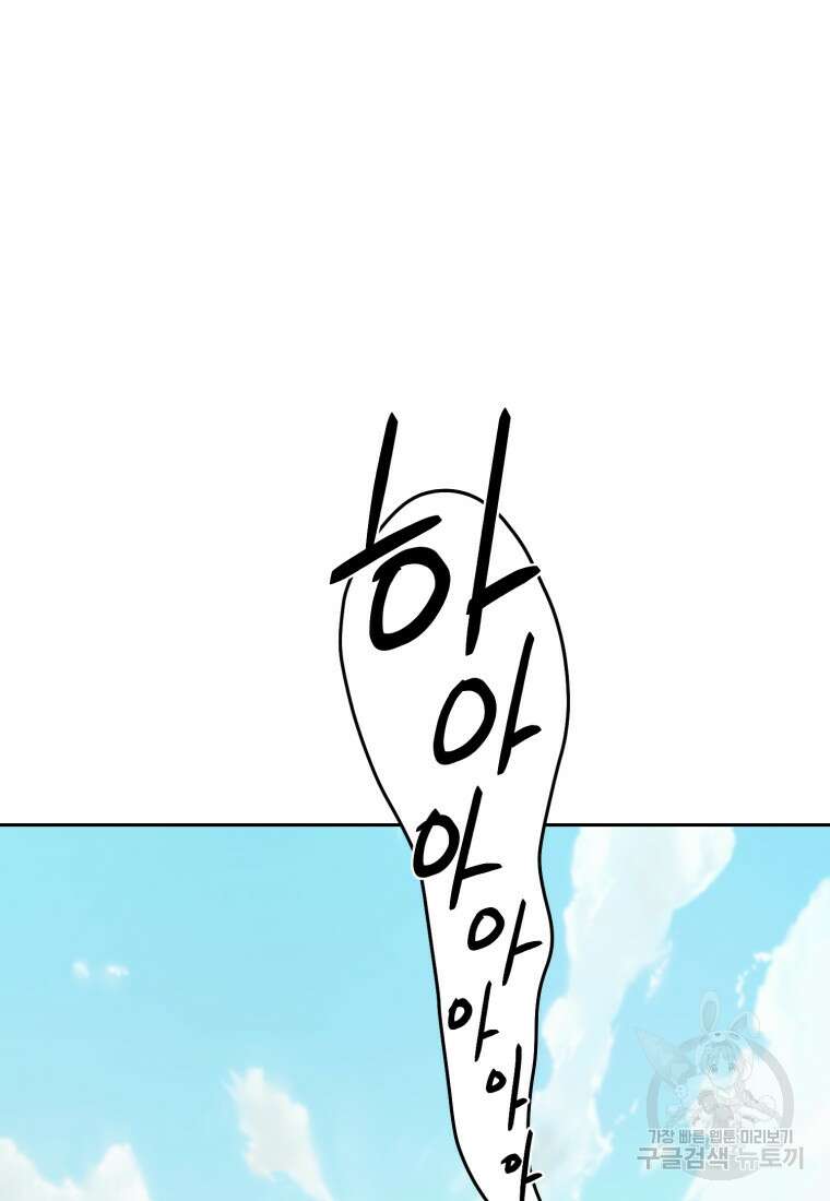 정령왕의 딸 168화 3