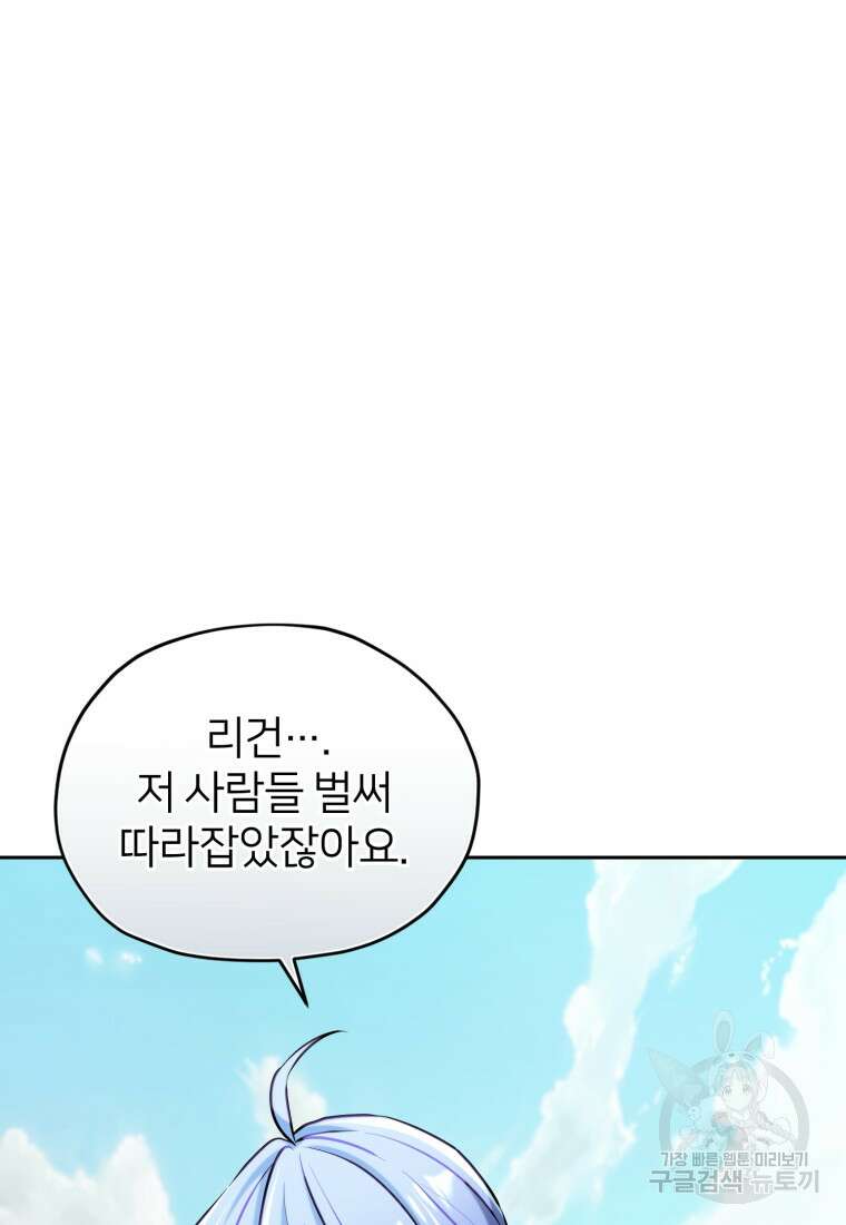 정령왕의 딸 168화 5