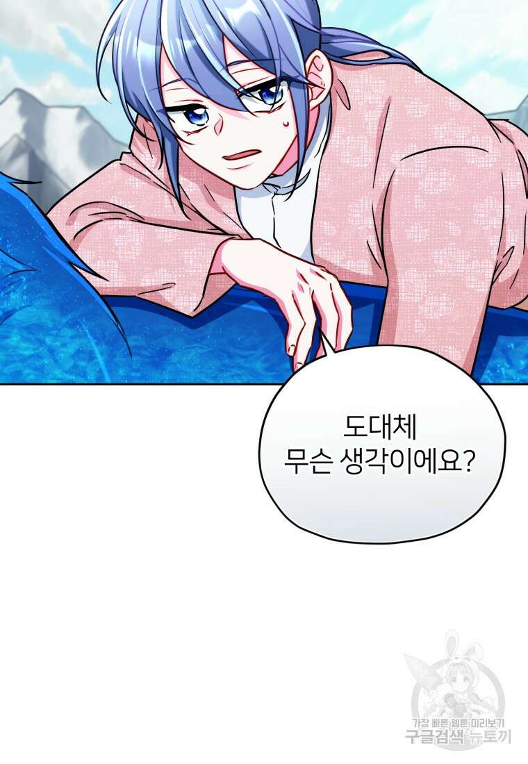 정령왕의 딸 168화 6