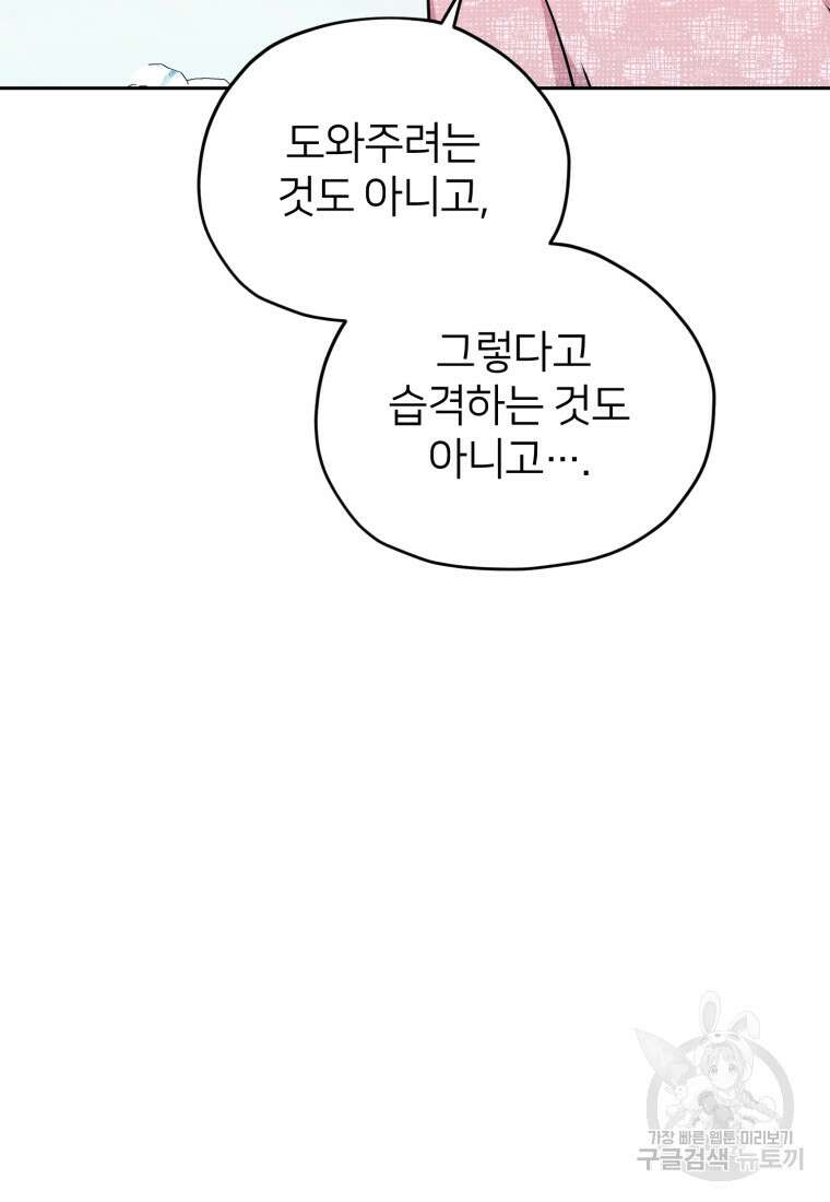 정령왕의 딸 168화 11