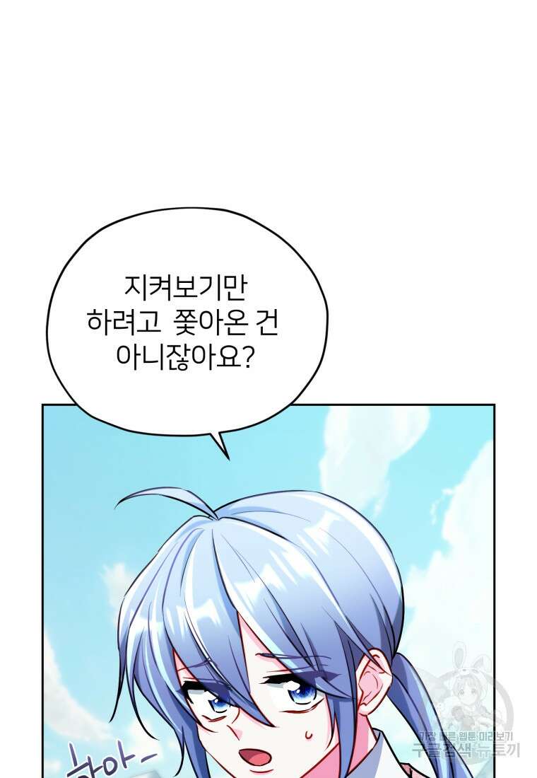 정령왕의 딸 168화 12