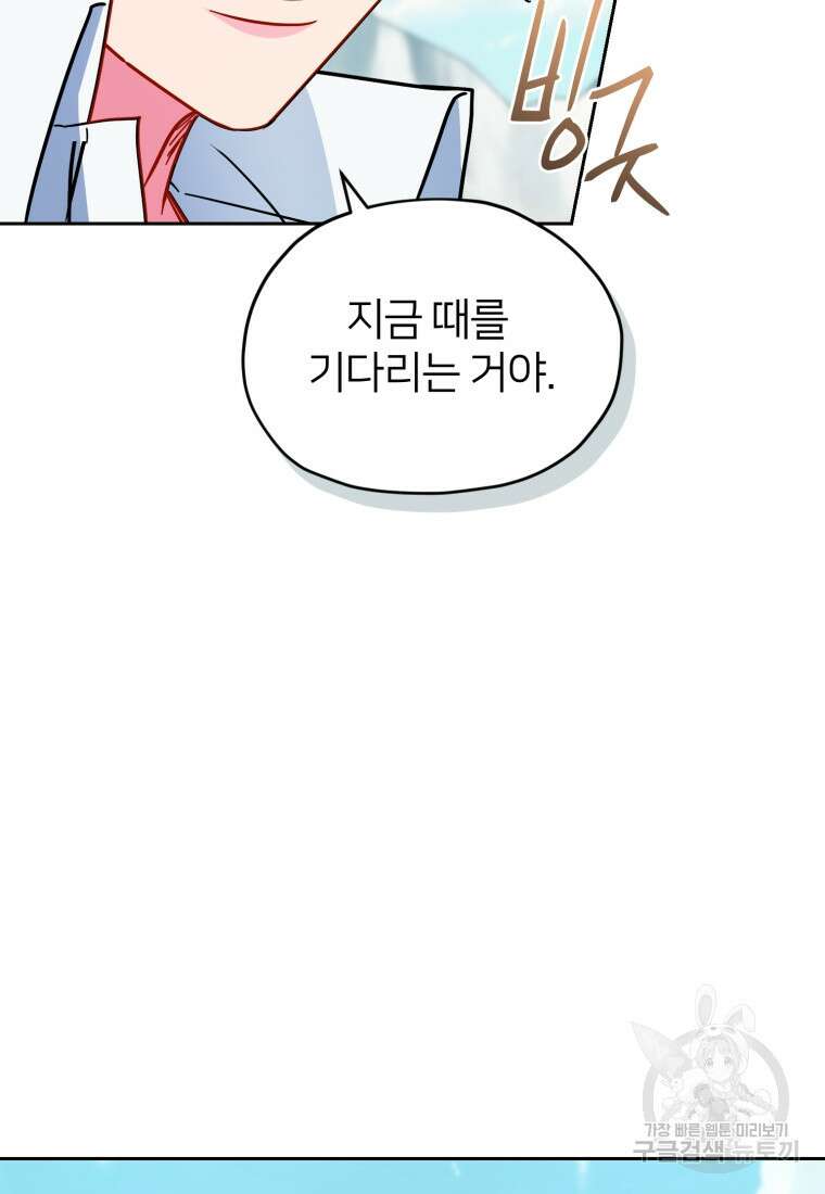 정령왕의 딸 168화 15