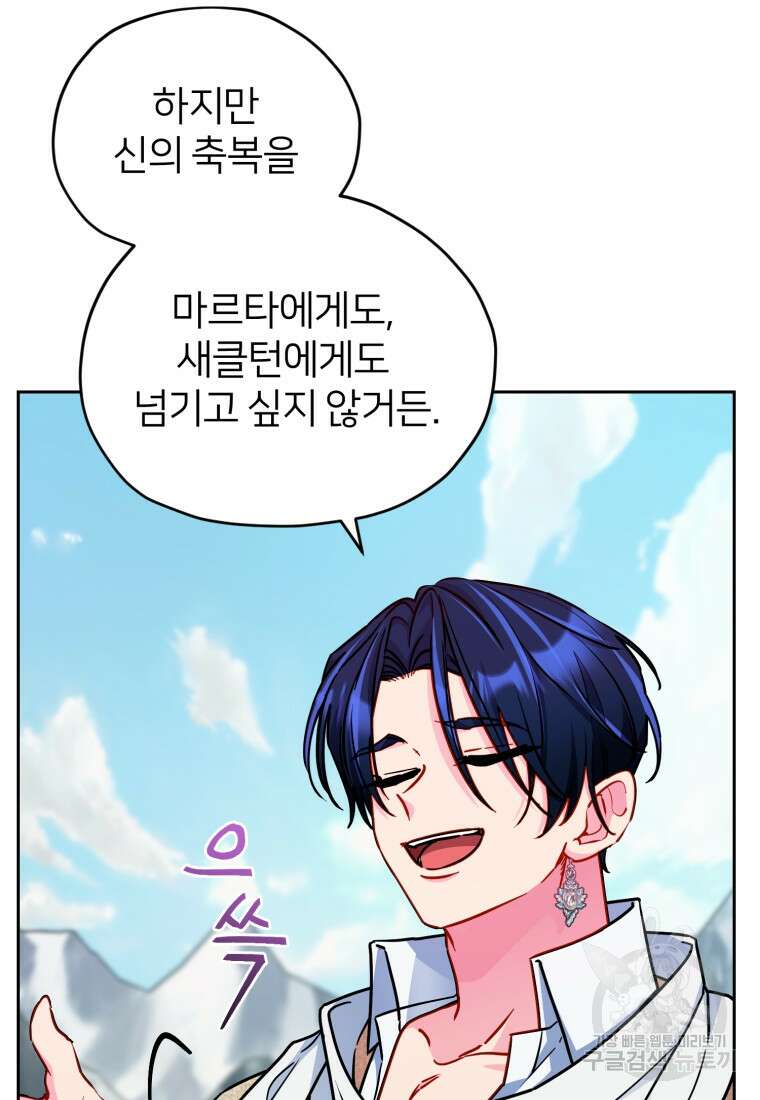 정령왕의 딸 168화 18