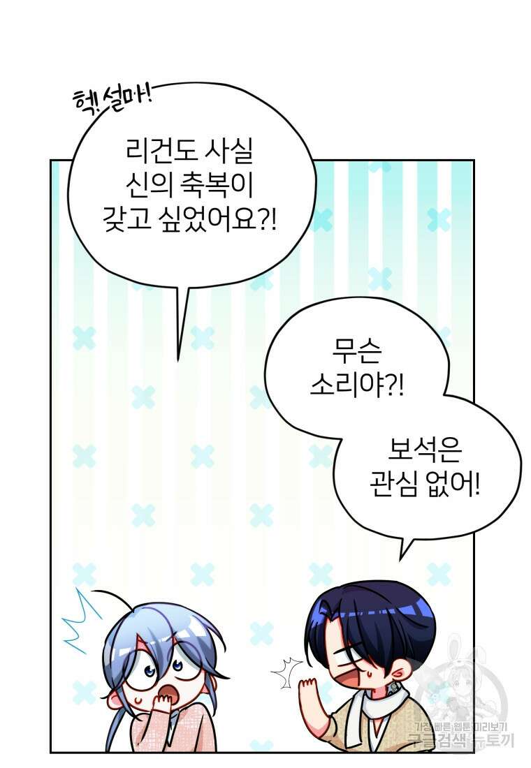 정령왕의 딸 168화 20