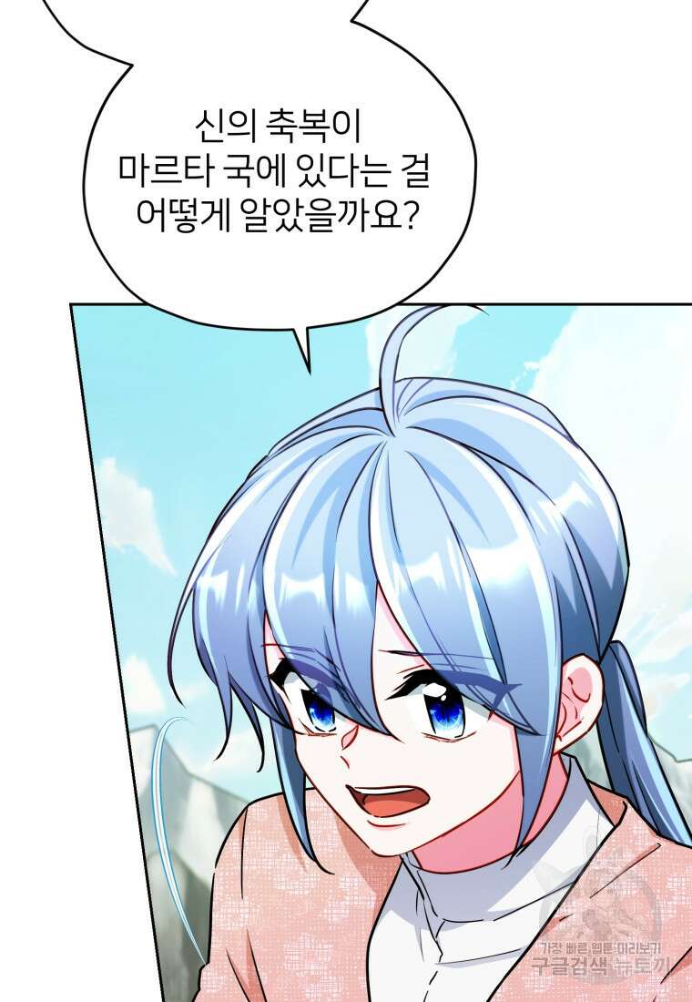 정령왕의 딸 168화 22