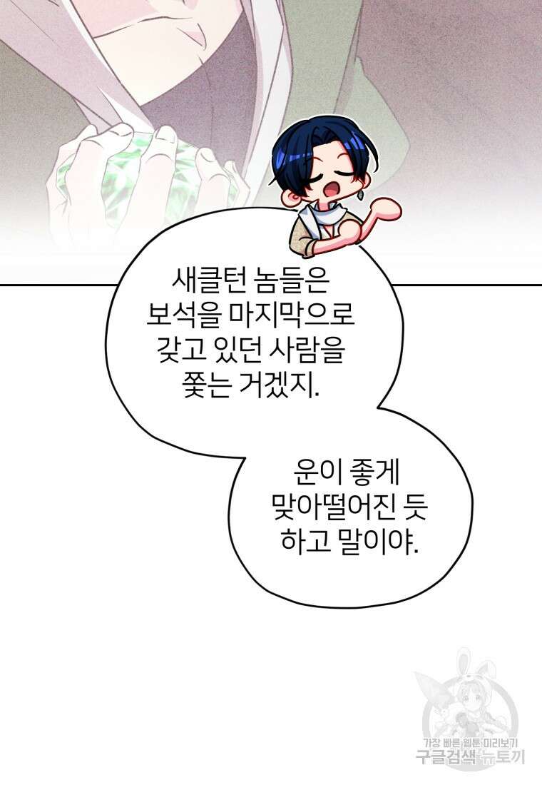 정령왕의 딸 168화 25