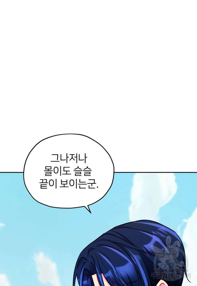 정령왕의 딸 168화 26