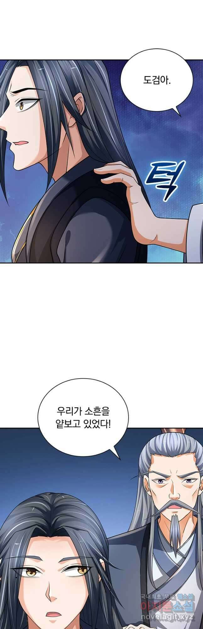 신무천존 253화 4