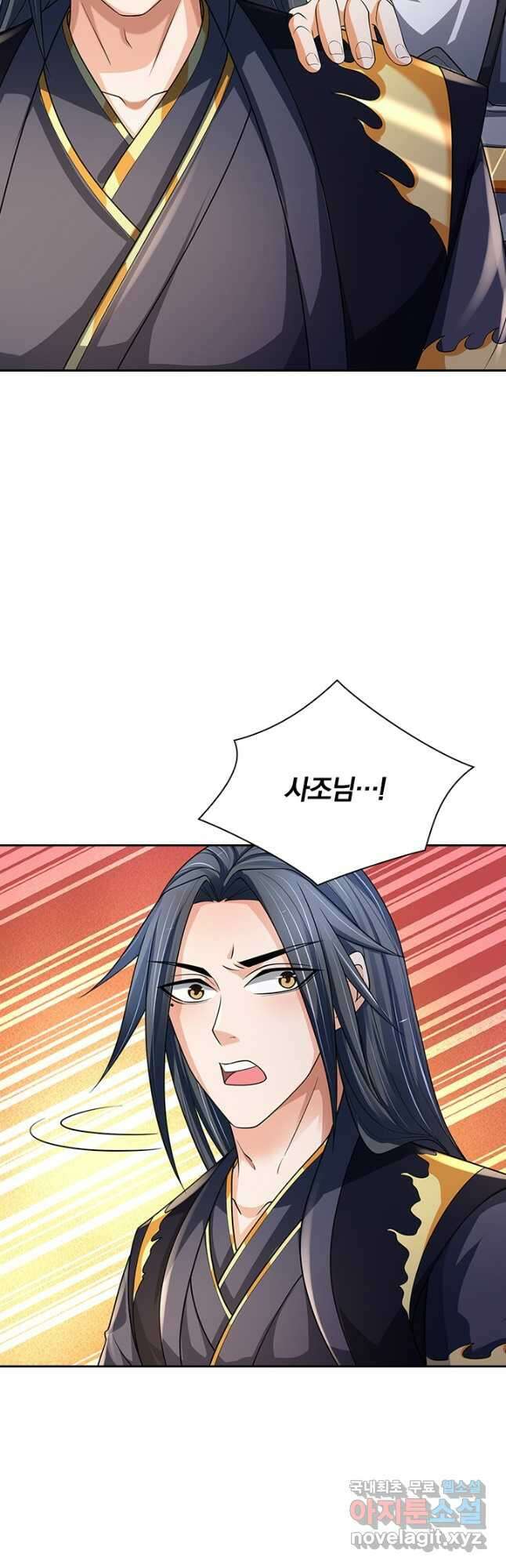 신무천존 253화 5