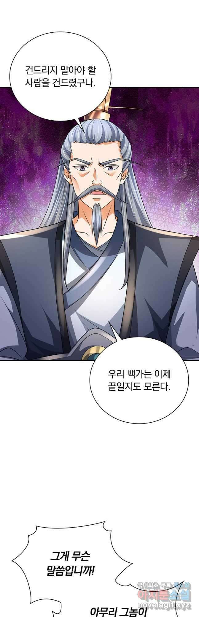 신무천존 253화 6