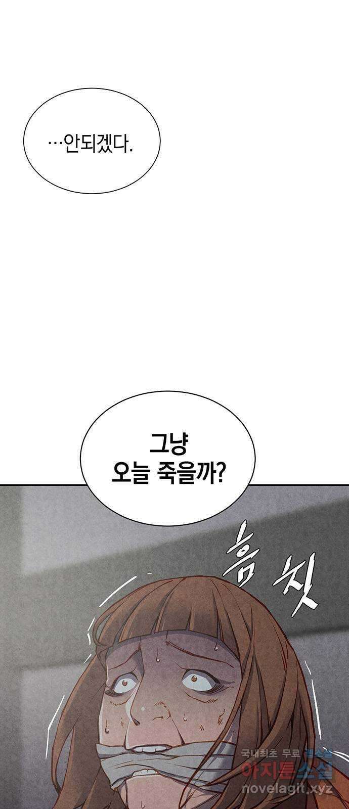 굿헌팅 37화 7
