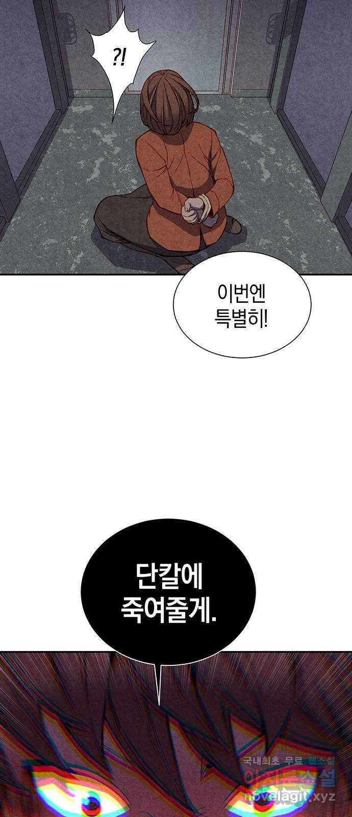 굿헌팅 37화 11