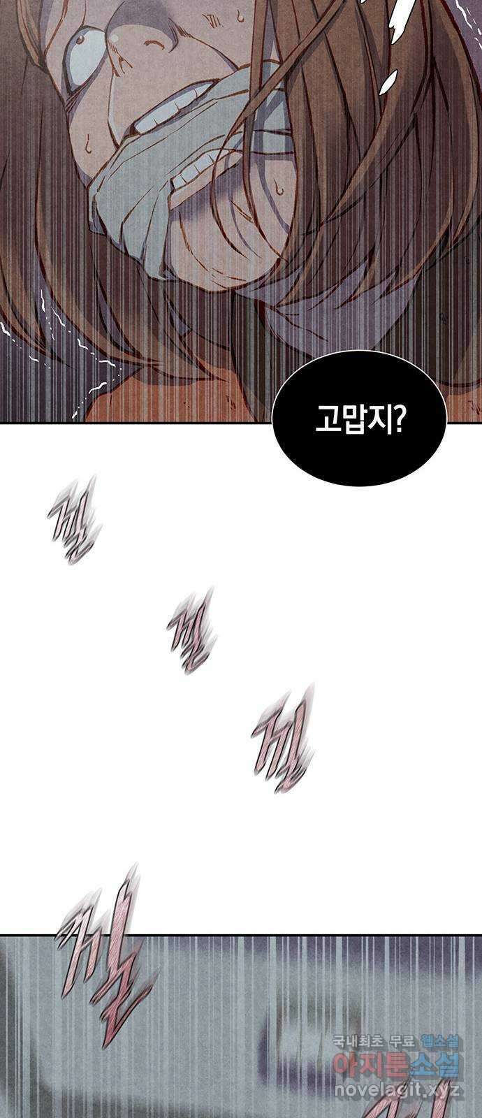 굿헌팅 37화 13