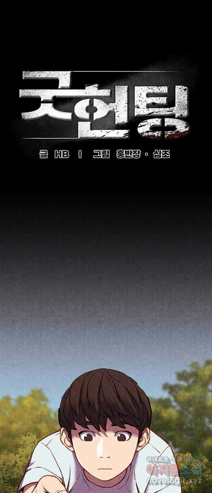 굿헌팅 37화 15
