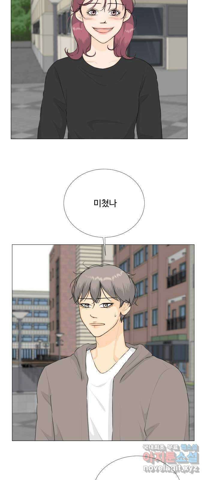 반귀 131화 8