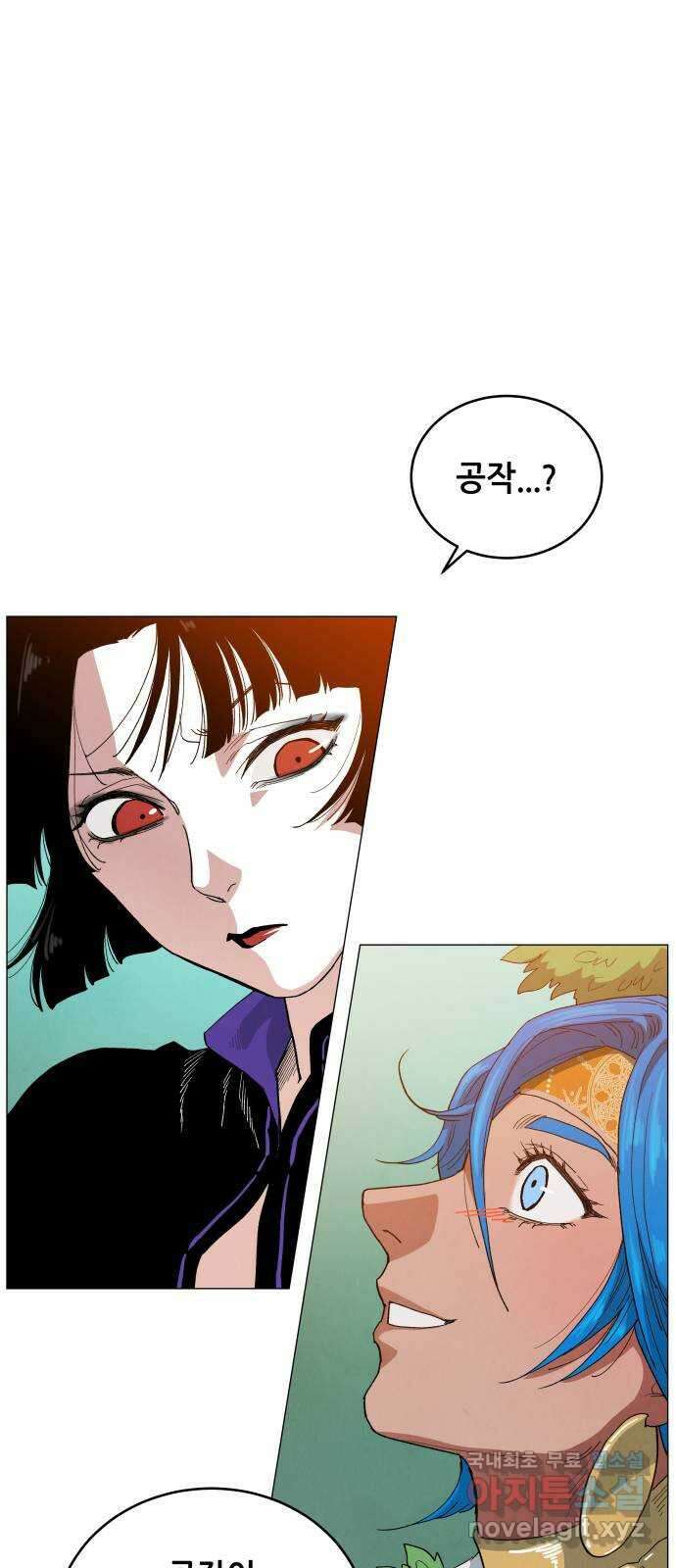 두 마리를 위한 뜰 32화 1