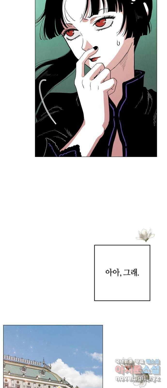 두 마리를 위한 뜰 32화 3