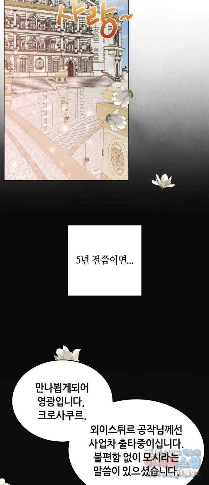 두 마리를 위한 뜰 32화 4