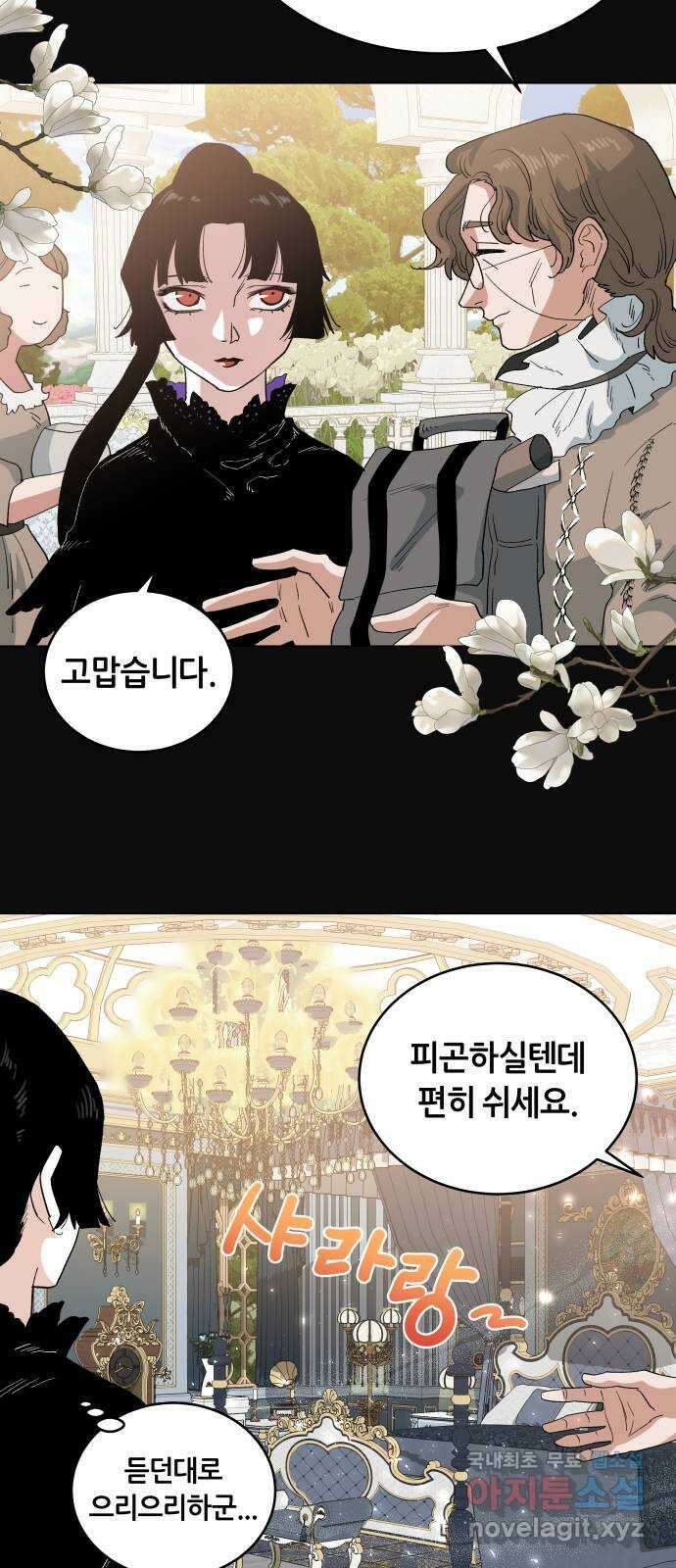 두 마리를 위한 뜰 32화 5