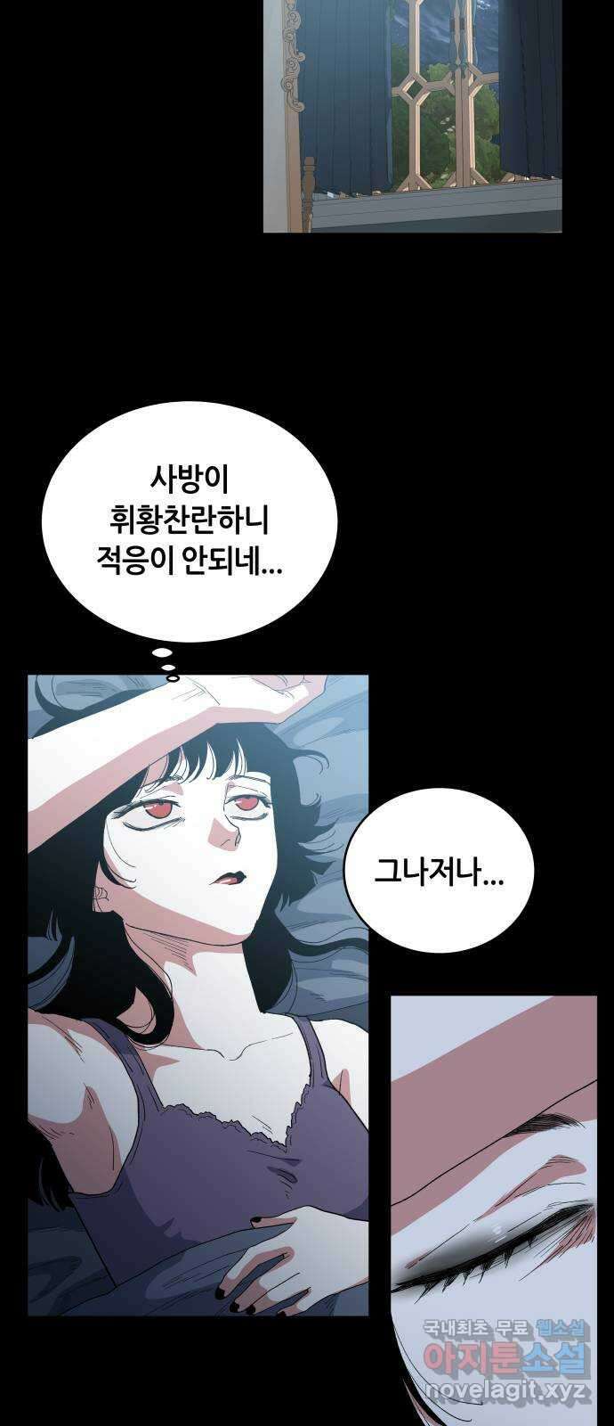 두 마리를 위한 뜰 32화 7