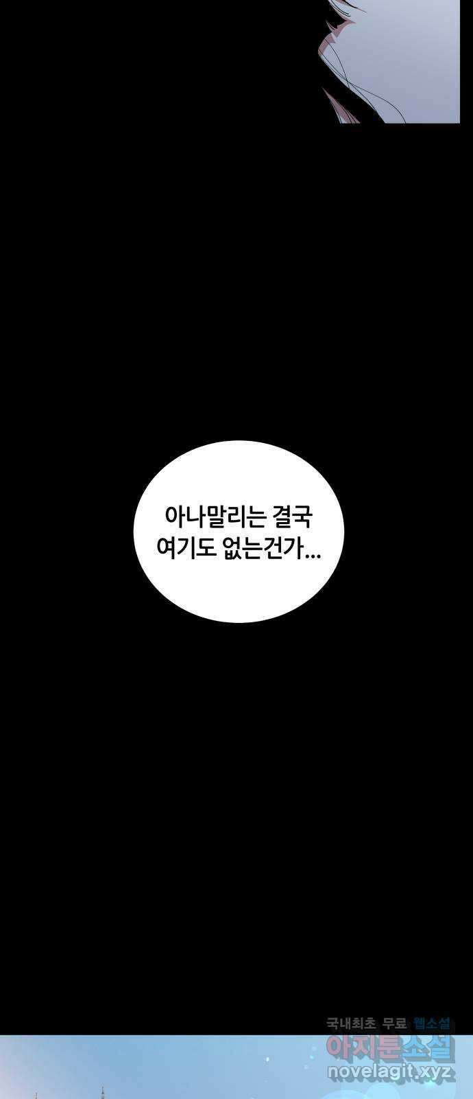 두 마리를 위한 뜰 32화 8