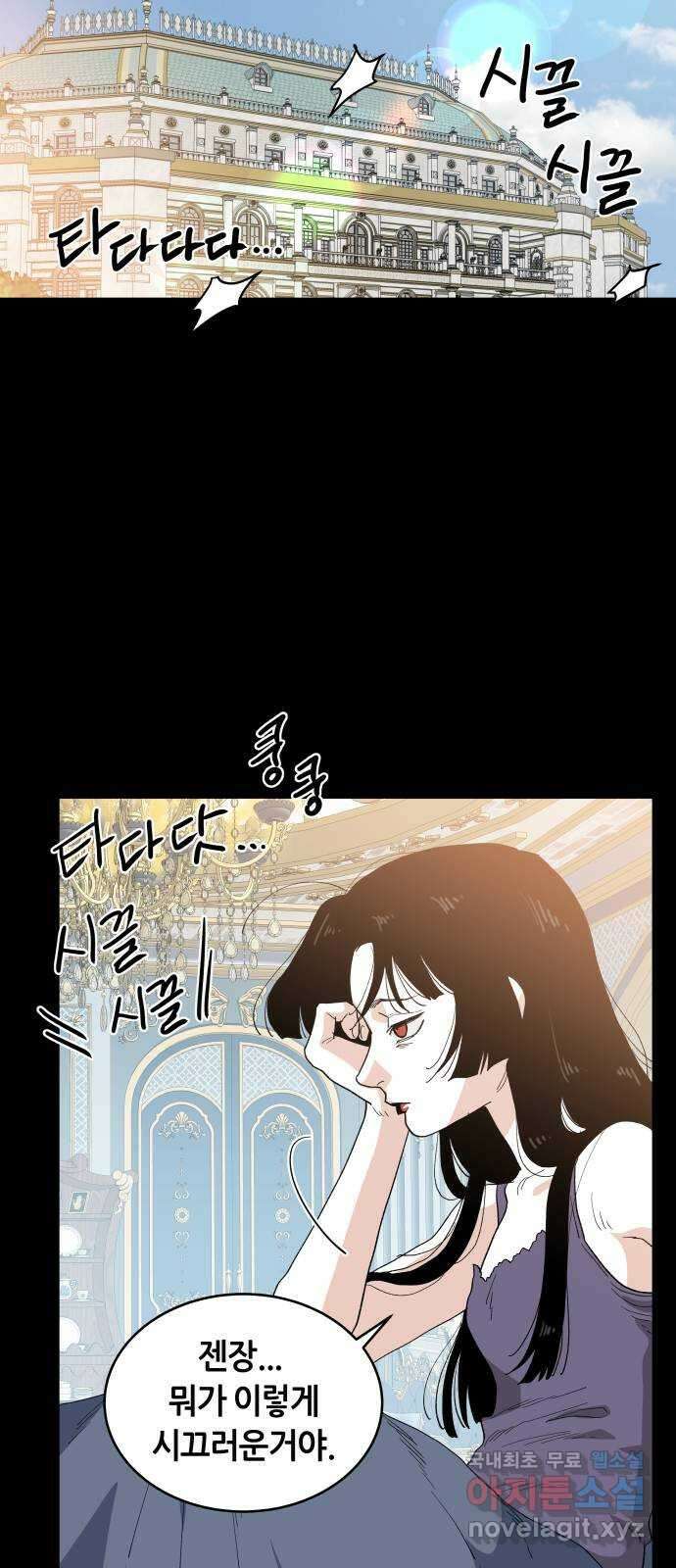 두 마리를 위한 뜰 32화 9