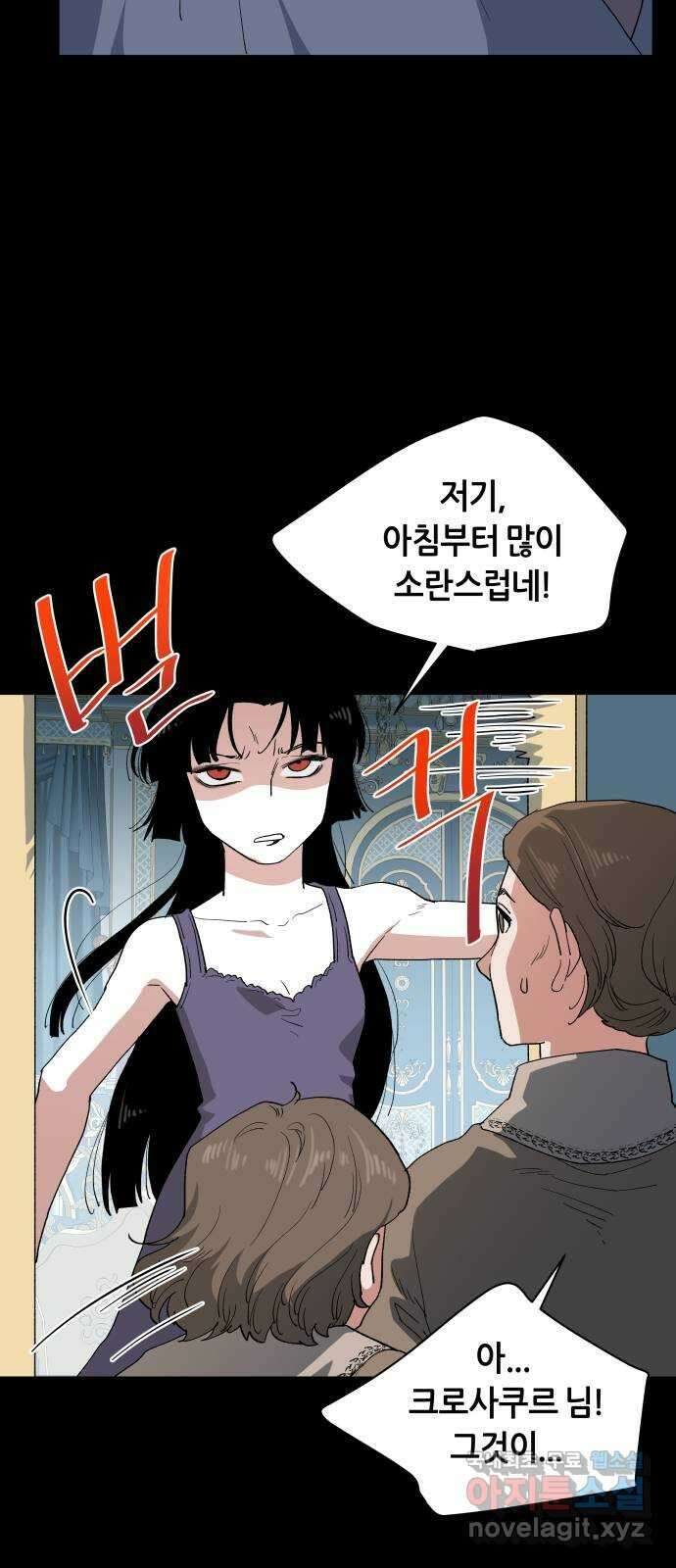 두 마리를 위한 뜰 32화 10