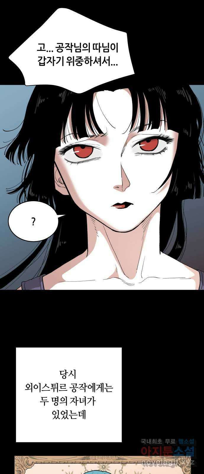 두 마리를 위한 뜰 32화 11