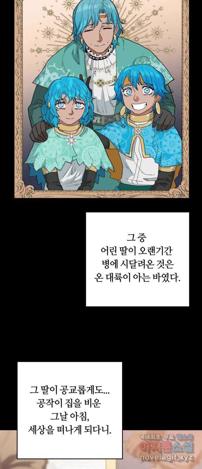 두 마리를 위한 뜰 32화 12