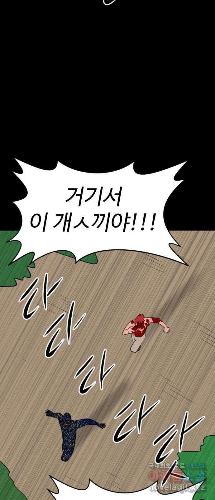 언덕 위의 제임스 400화 게스트 하우스 (4) 18