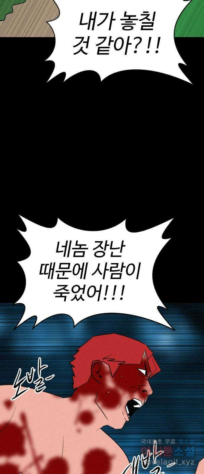 언덕 위의 제임스 400화 게스트 하우스 (4) 19