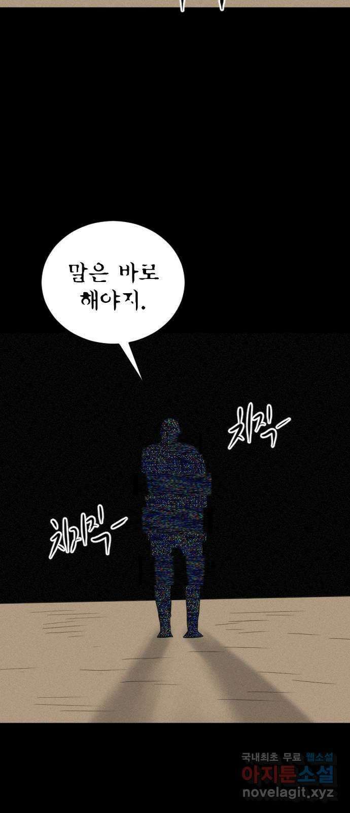 언덕 위의 제임스 400화 게스트 하우스 (4) 22