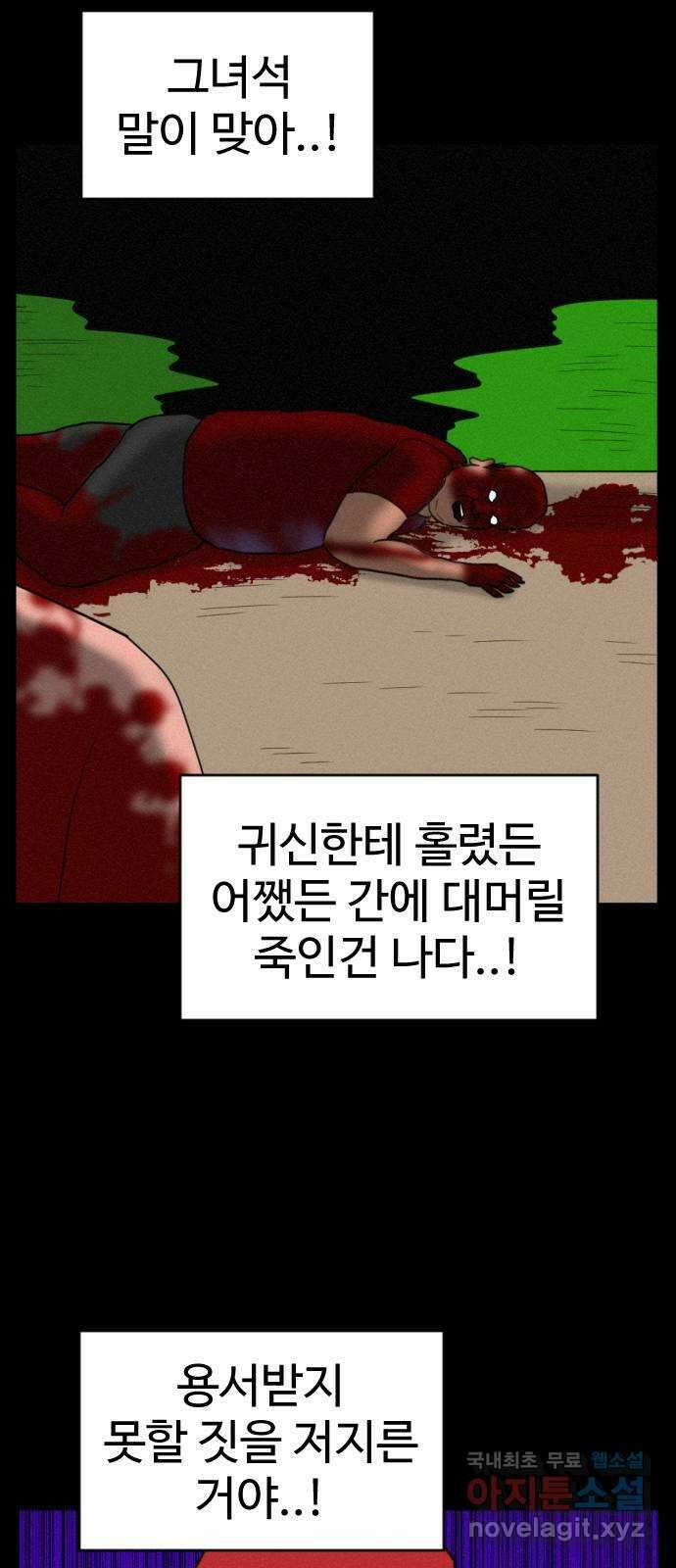 언덕 위의 제임스 400화 게스트 하우스 (4) 30