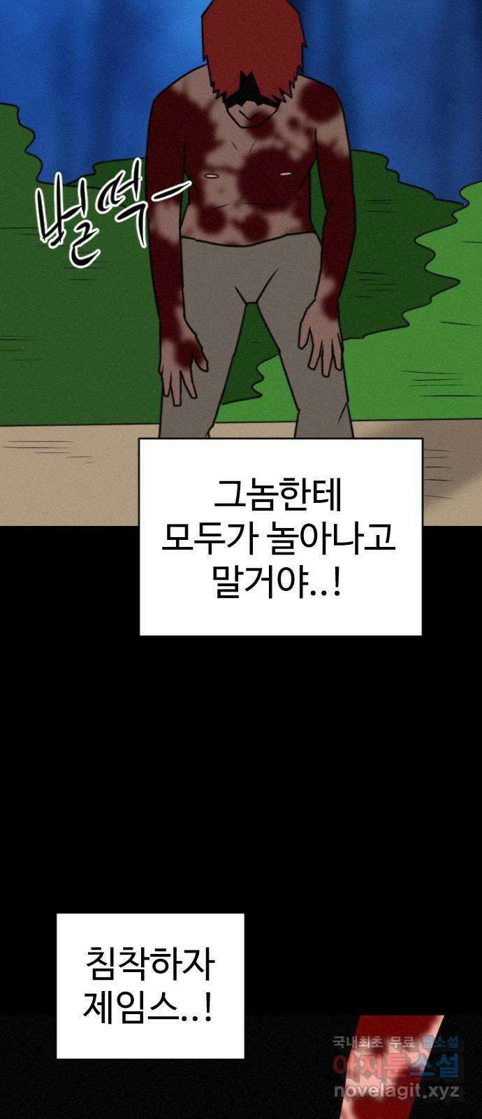 언덕 위의 제임스 400화 게스트 하우스 (4) 34