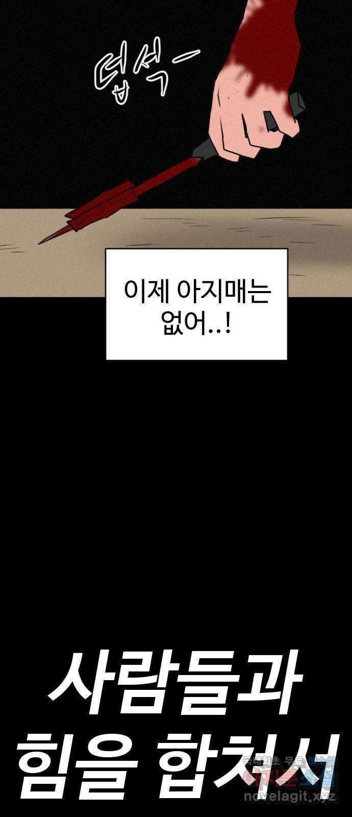 언덕 위의 제임스 400화 게스트 하우스 (4) 35